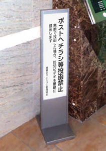 SVサインスタンド
