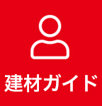 積算資料ポケット版とは
