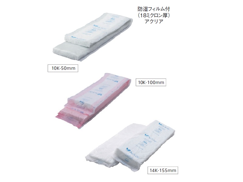 密度や厚みの種類が豊富。 リフォームや厚手品での施工が難しい個所など、幅広い部位や用途に対応。