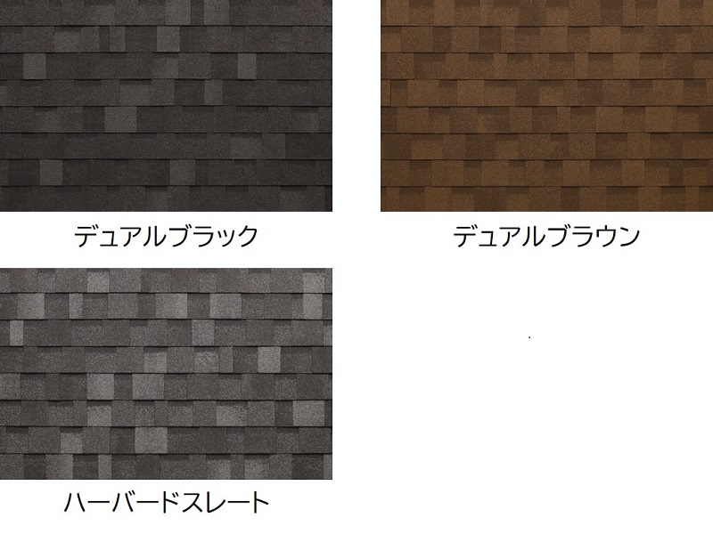 上左）アーストーンシーダー 上右）デュアルブラウン 中左）デュアルブラック 中右）ハーバードスレート 下）ヴィンテージグリーン