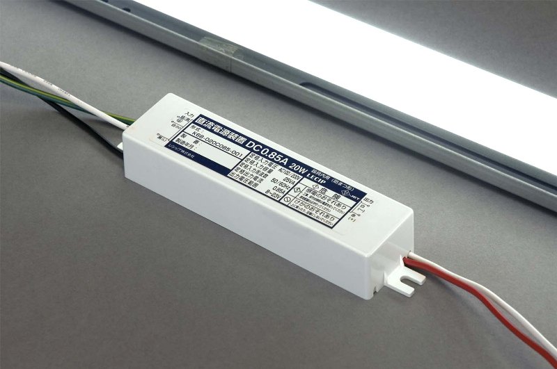 直管型LED照明の電源としても使用できる。