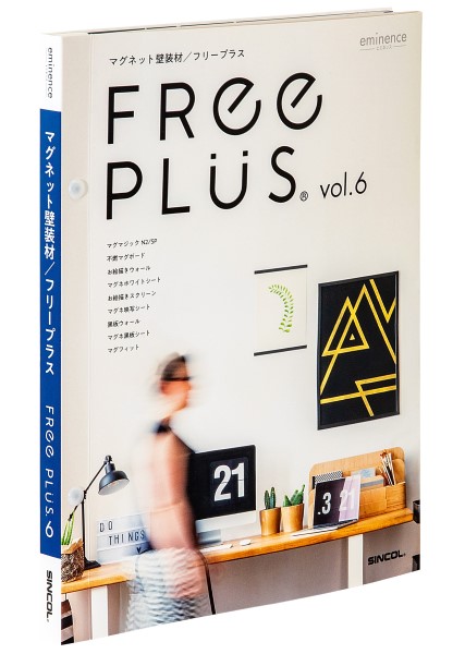掲載カタログ：FREE PLUS6（フリープラス6）