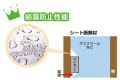 隙間なくセルロースファイバーを施工することにより、結露を防止。