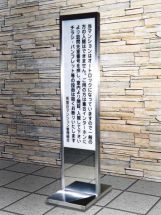 サインスタンド（屋内専用）
