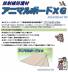アニマルボード XG-100 (小動物医療用放射線防護材)の詳細