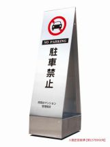 ステンレスA型スタンド