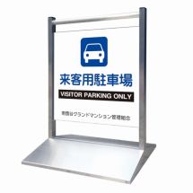 ステンレススクエアサインの詳細