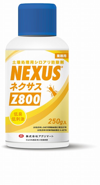 ネクサスZ800の詳細