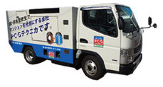 高圧ジェット洗浄車
