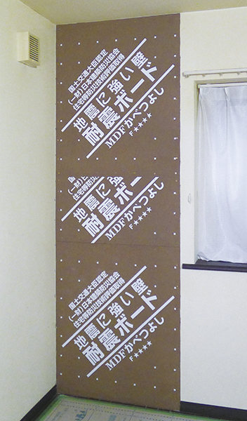 MDFかべつよし