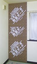 MDFかべつよし