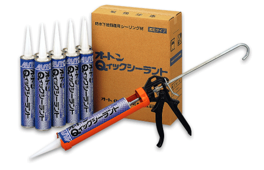 オートンQイックシーラント
