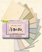 月桃紙の詳細