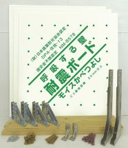 モイスかべつよしの詳細