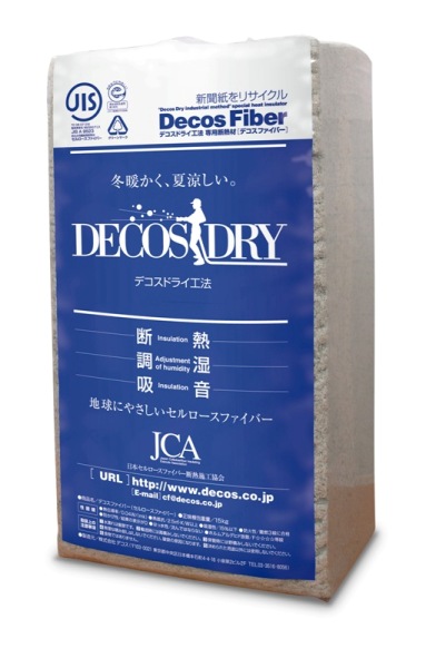 セルロースファイバー断熱材（デコスファイバー）