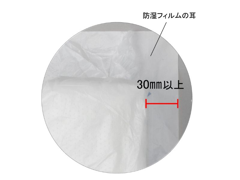 耳があり、施工性に優れている。