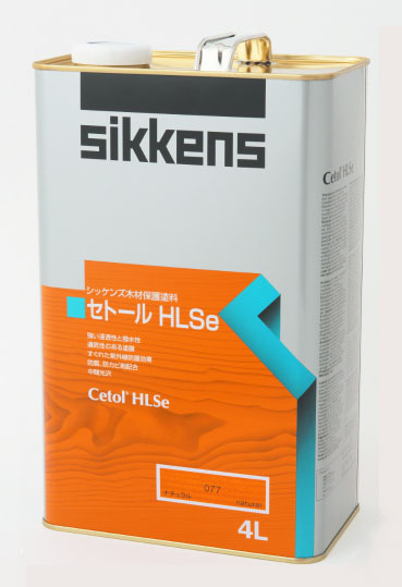 シッケンズ 屋外用 セトールHLSe