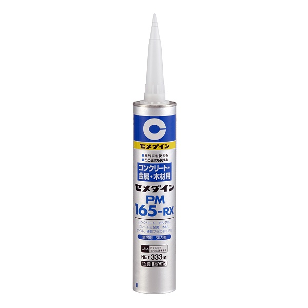 PM165RXの詳細