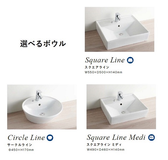 選べるボウル