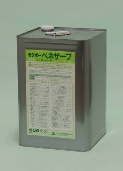 「モクボーペネザーブクリヤー」は、木材に塗布しても発色しないクリヤータイプの製品。容量は20kg/缶。水で5倍希釈して使用。