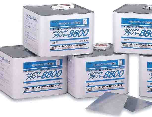 オートンアドハー8800