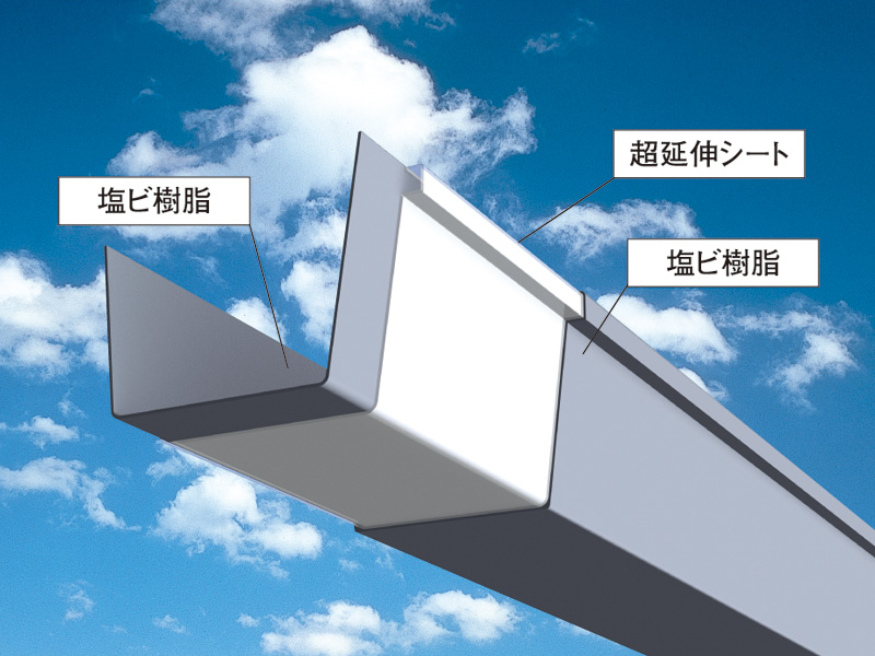 エスロン雨とい大型建物用雨とい「超芯」の詳細