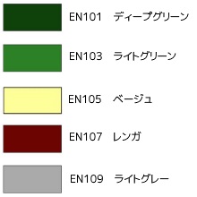 アスコンカラーの詳細