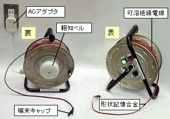 リール式火災報知器