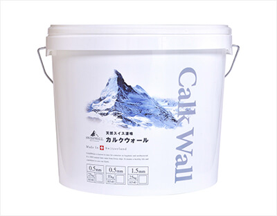 スイス漆喰 カルクウォール