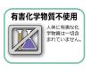 化学系接着剤を一切使用せず、扱う人にも住む人にも安心で安全。使い終われば100％リユースが可能で、地球環境にもやさしい断熱材。