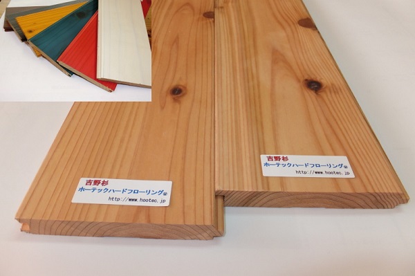 吉野杉ハードフローリングの詳細