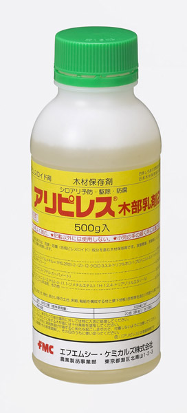 アリピレス木部乳剤20の詳細