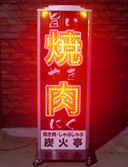 LEDは蛍光灯に比べてショックにも強く、省エネかつ長寿命、低ランニングコストが特長。