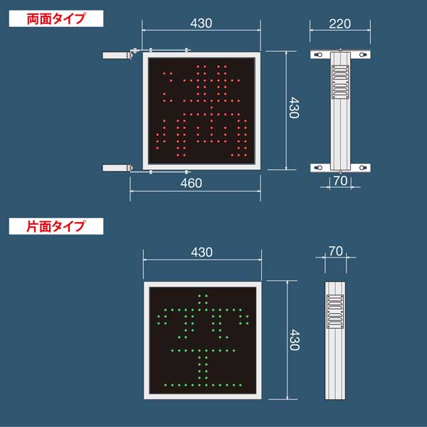片面タイプと両面タイプの2種類。リレーの入るプラスチック製のボックスや100角スチール柱をオプションで付属可能。