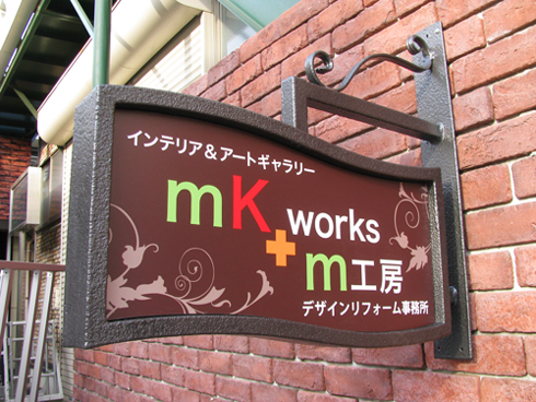 本体/フラッグスタイル 本体カラー/ハンマーブラック パネルカラー/セピア（塩ビシート出力）