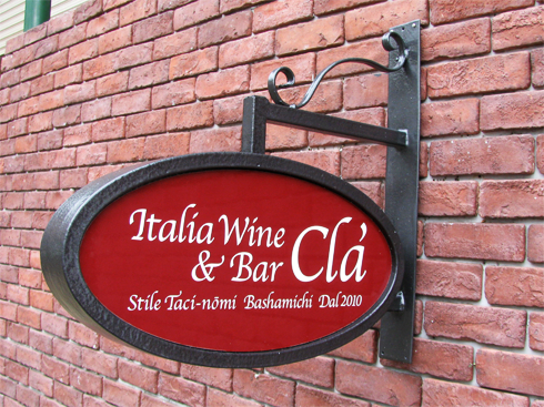 本体/オーバルスタイル 本体カラー/ハンマーブラック パネルカラー/オックスハードレッド 書体カラー/ホワイト