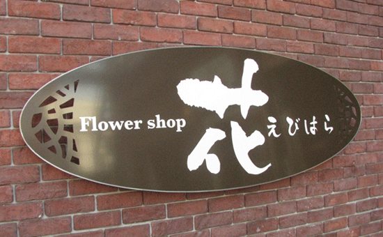 ・イージータイプ（LED無し） ・本体デザイン：クラックオーバル ・パネルカラー：ブラウン ・フォントカラー：ホワイト