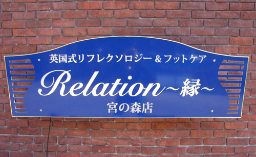 ルミネスタイプ（屋外防水型LED付属） ・本体デザイン：ラインウエーブ ・パネルカラー：ネイビー ・フォントカラー：ホワイト