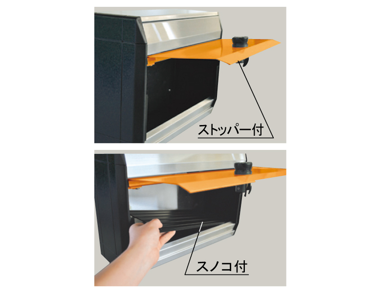 （上）片手で郵便物が取れるストッパー付き （下）スノコ付きで蒸れにくい構造