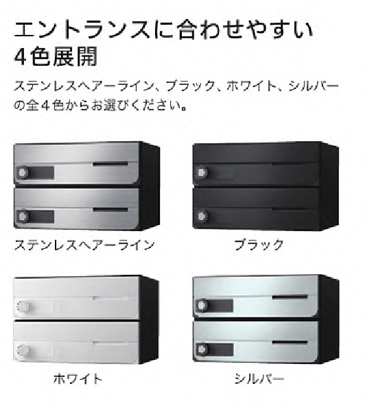 集合住宅にもポストインが求められる時代となりつつある。