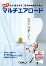 マルチエアロードの詳細