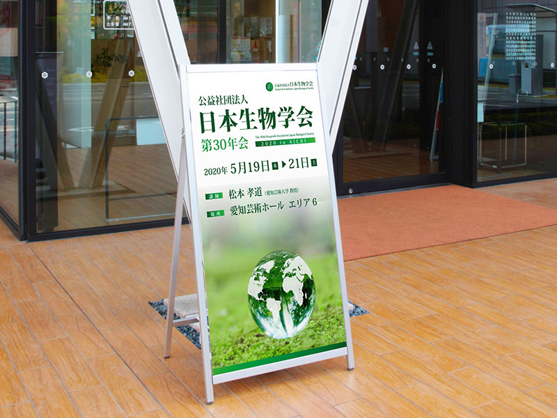 屋外対応バナー型Ａサイン
ワンタッチでバナーを交換可能。