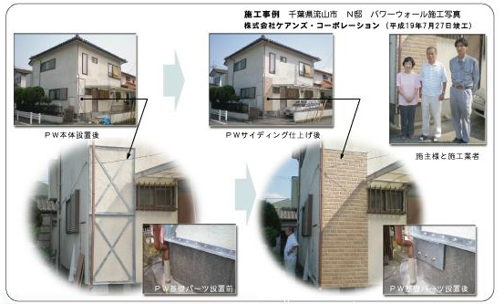 施工例