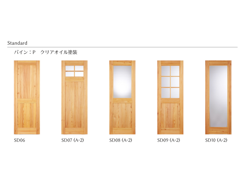 スタンダードシリーズ