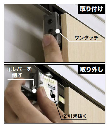 新設計の可倒式のレバーにより、工具不要かつワンタッチで扉を脱着できます。一般的なねじ止めの、吊金具と比べて簡単かつスピーディに施工できる。