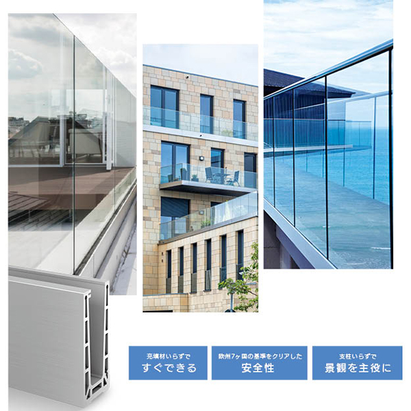 Q-railing ガラスフェンス用バラストレイドの詳細