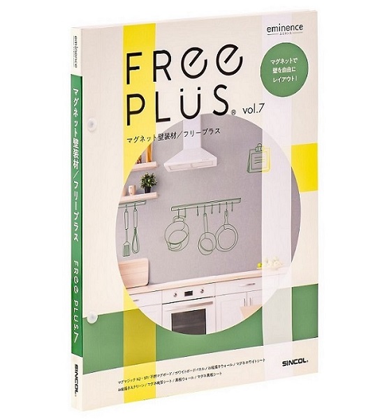 掲載カタログ：FREE PLUS7（フリープラス7）