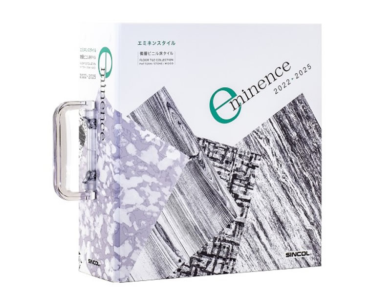 エミネンスタイルの詳細