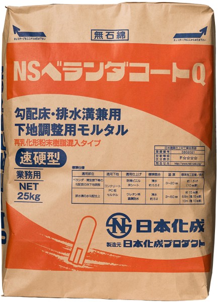NSベランダコートQの詳細