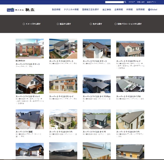 同社サイトではタイプ別検索機能の付いた施工事例集も充実